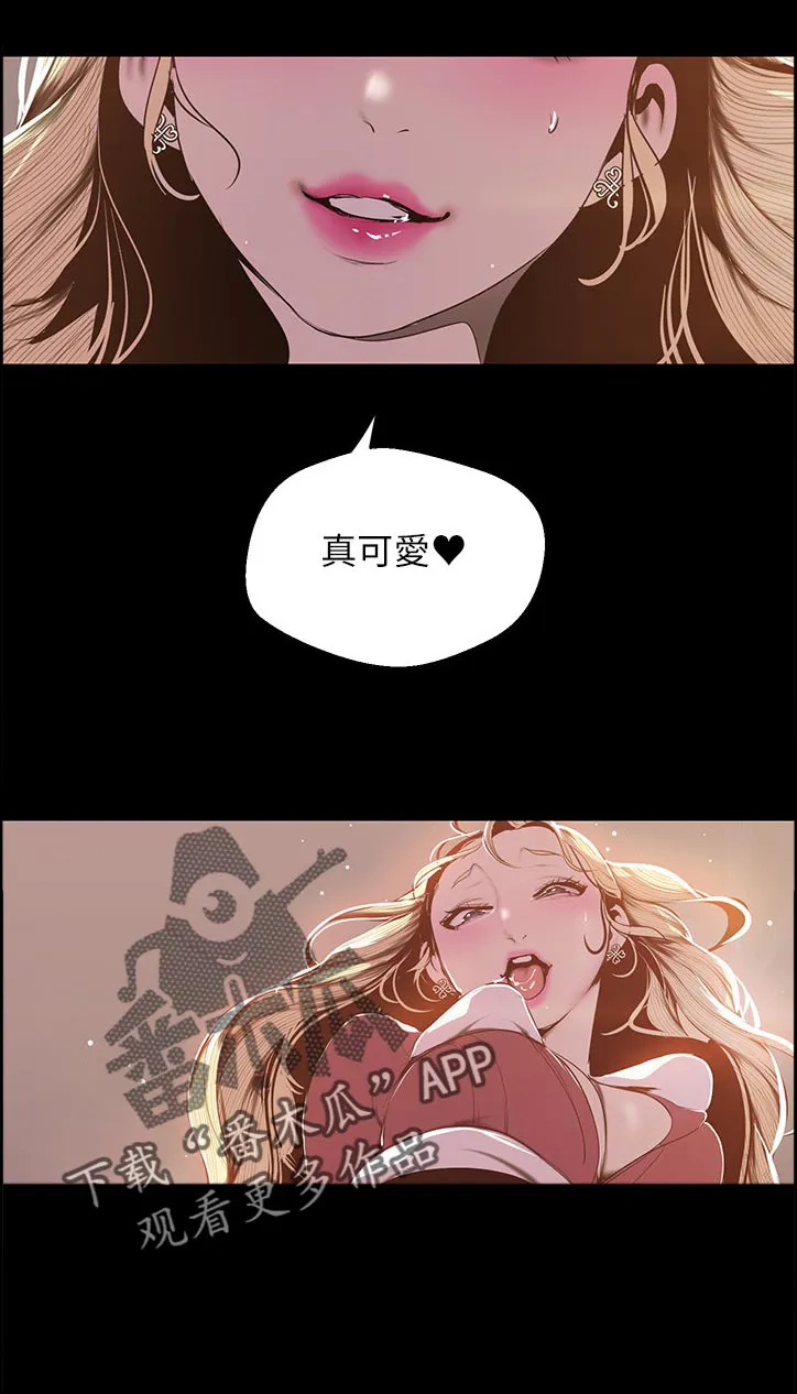 被偏见的人漫画漫画,第118章：真可爱12图