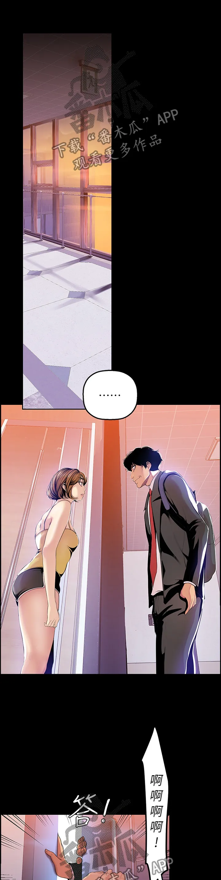 偏见的人漫画漫画,第62章：探病4图