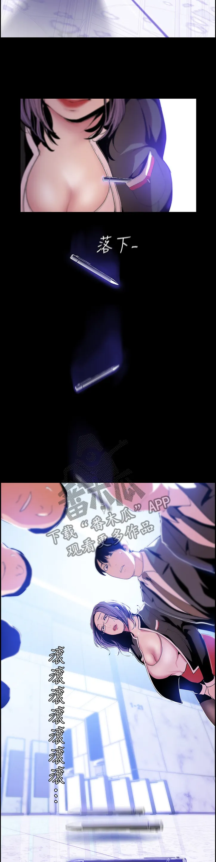 偏见的人漫画漫画,第67章：出挑6图
