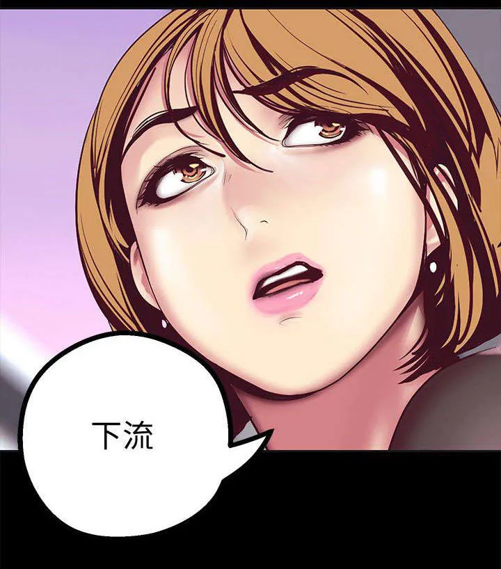 被偏见的人漫画漫画,第22章：发现9图