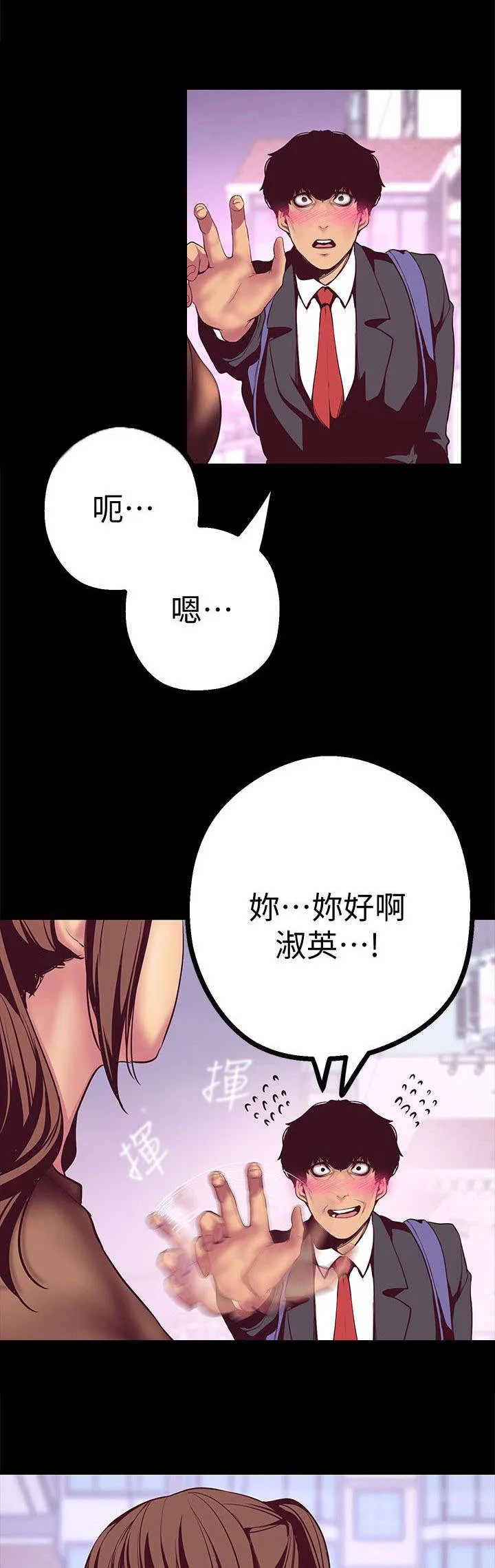 偏见的人漫画漫画,第20章：取消2图