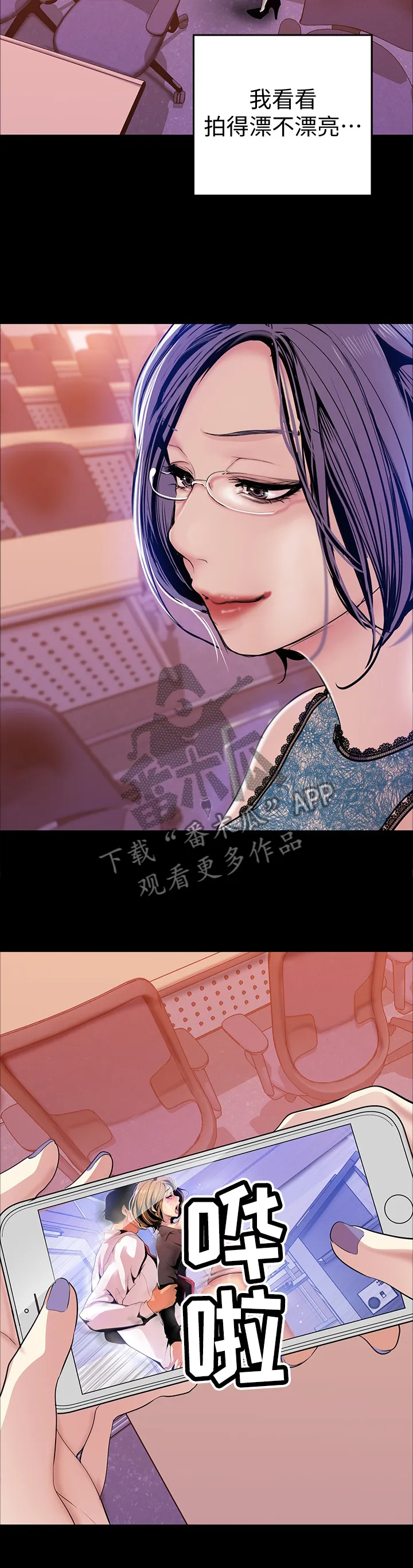 《偏见》漫画78漫画,第60章：闭门不出4图