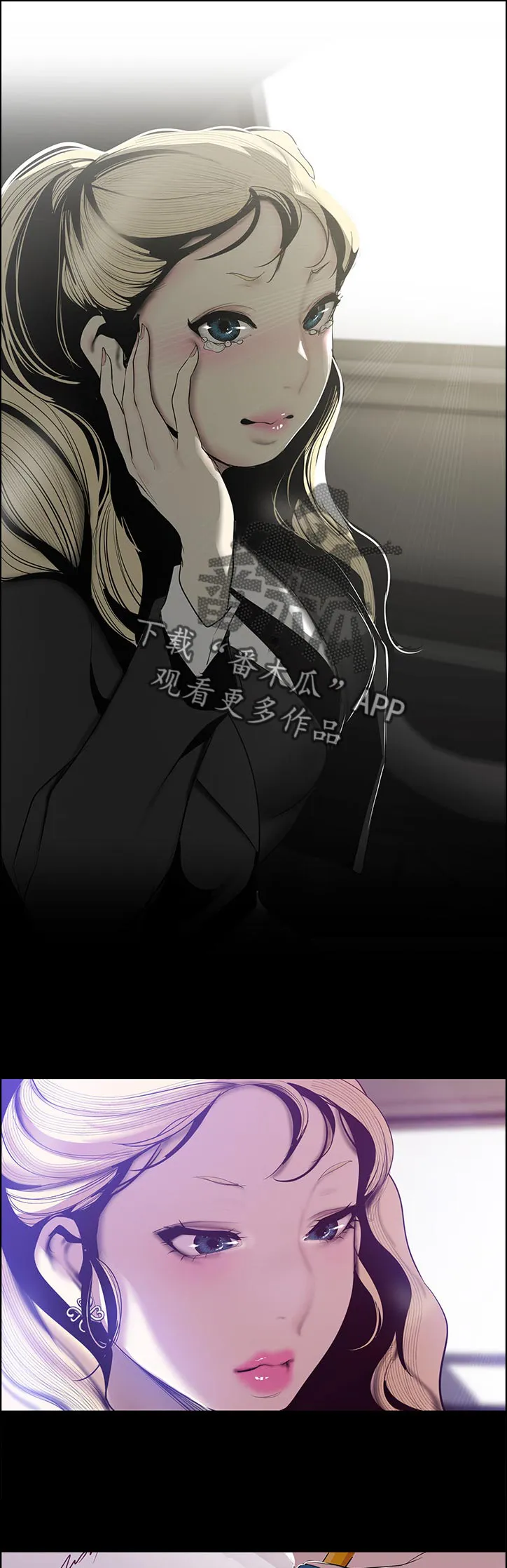 偏见的人漫画漫画,第114章：往事7图
