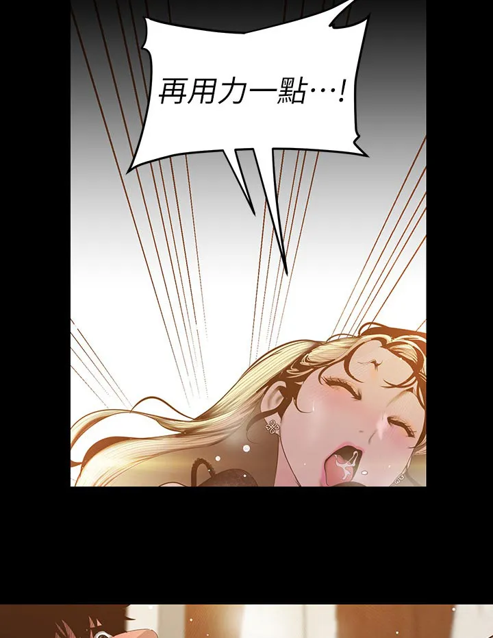 被偏见的人漫画漫画,第119章：美味4图