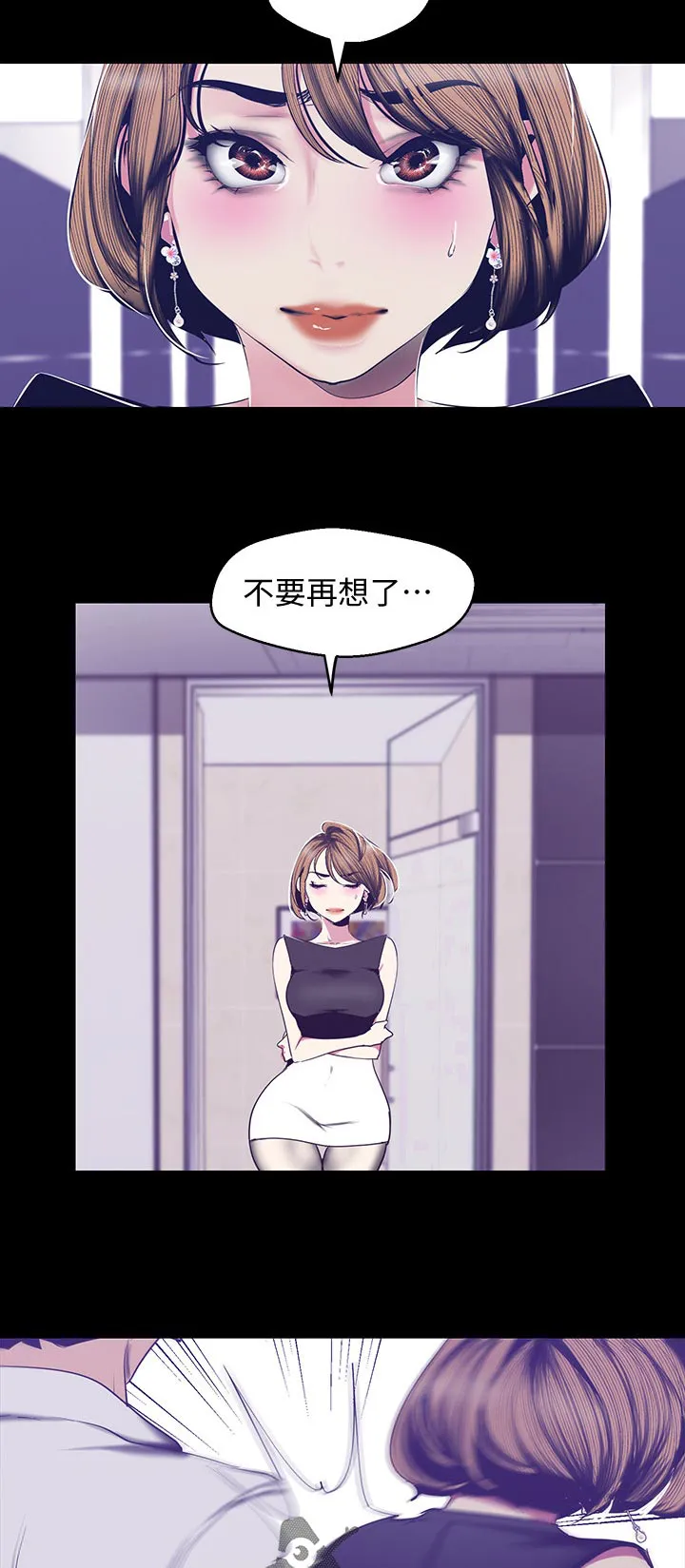 被偏见的人漫画漫画,第148章：不要再想了10图