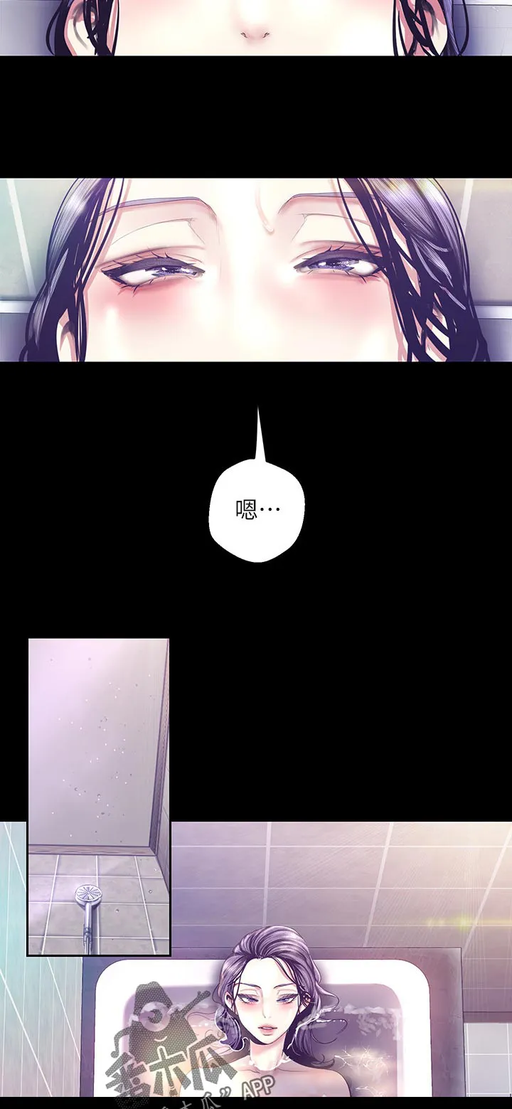 被偏见的人漫画最新漫画,第167章：想要了4图