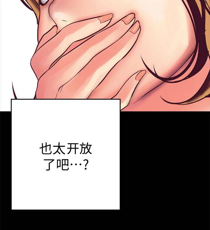《偏见》漫画后续剧情漫画,第27章：偷听23图