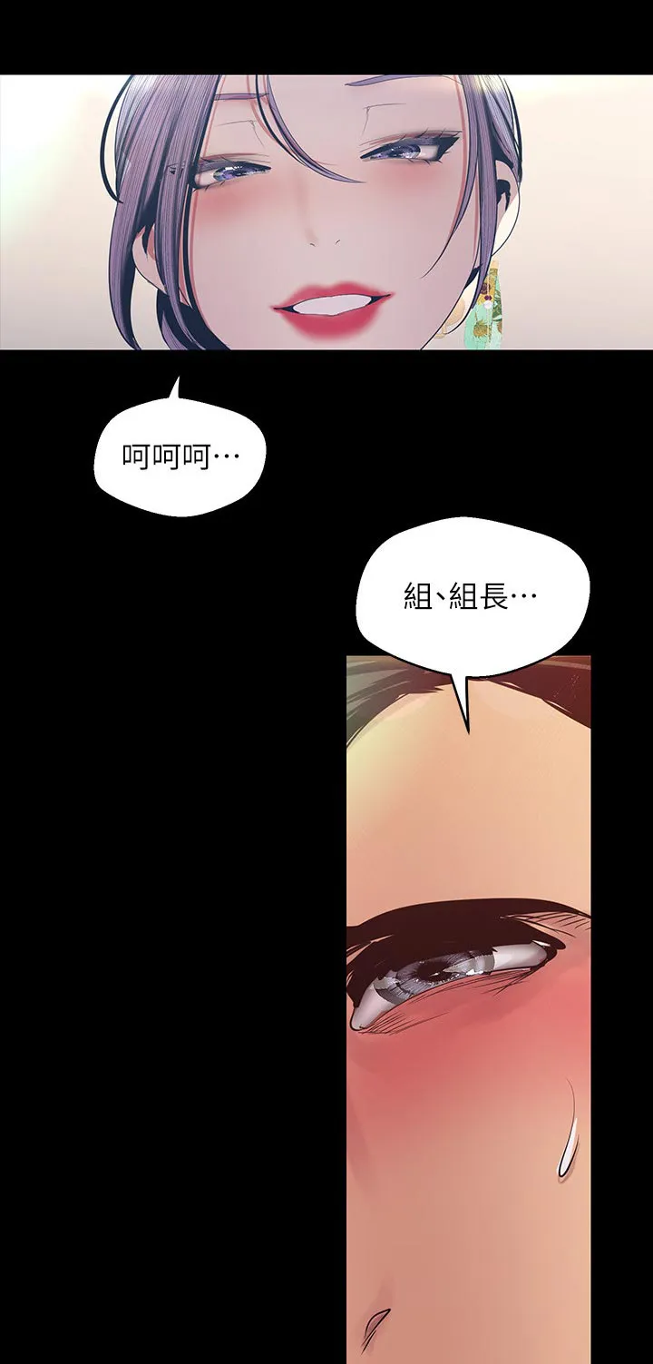 被偏见的人漫画最新漫画,第176章：期待1图
