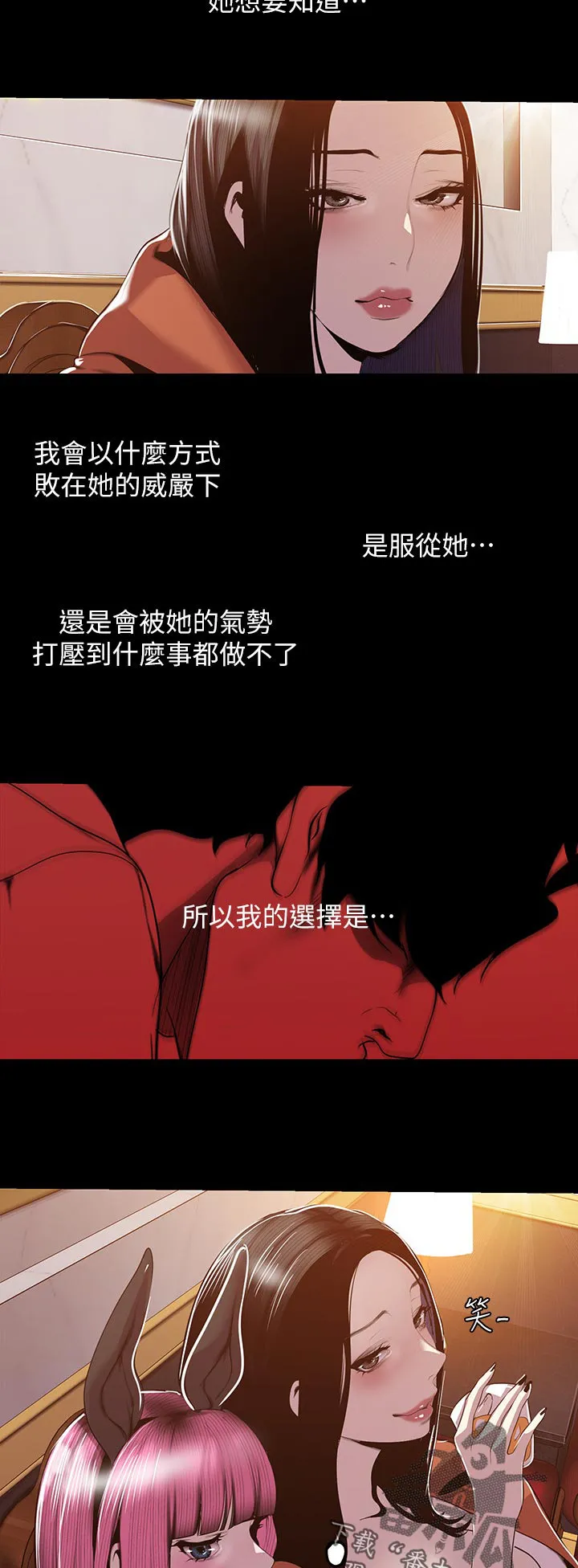 《偏见》漫画漫画,第126章：拼劲5图