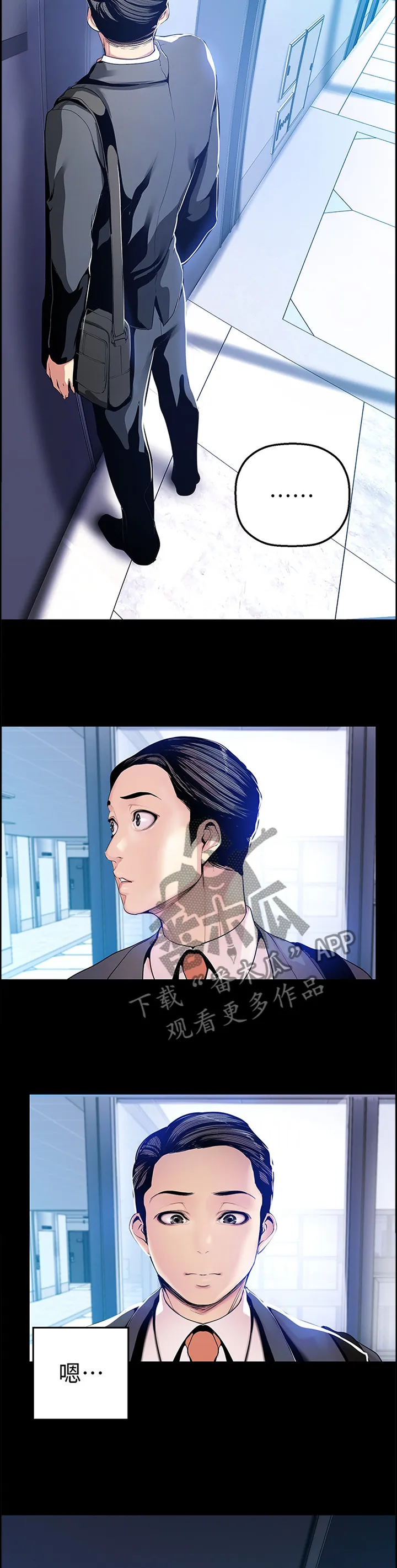 《偏见》漫画78漫画,第60章：闭门不出10图