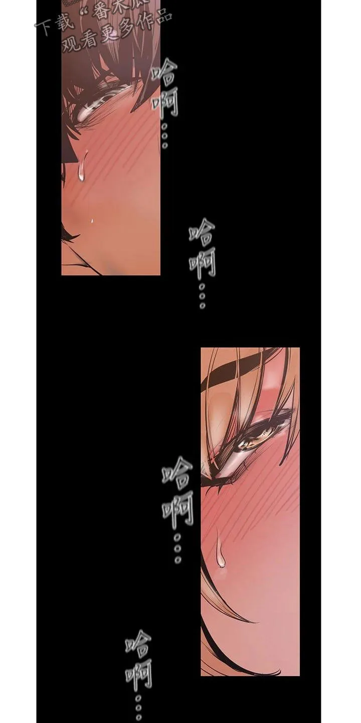 《偏见》漫画78漫画,第217章：面对面12图