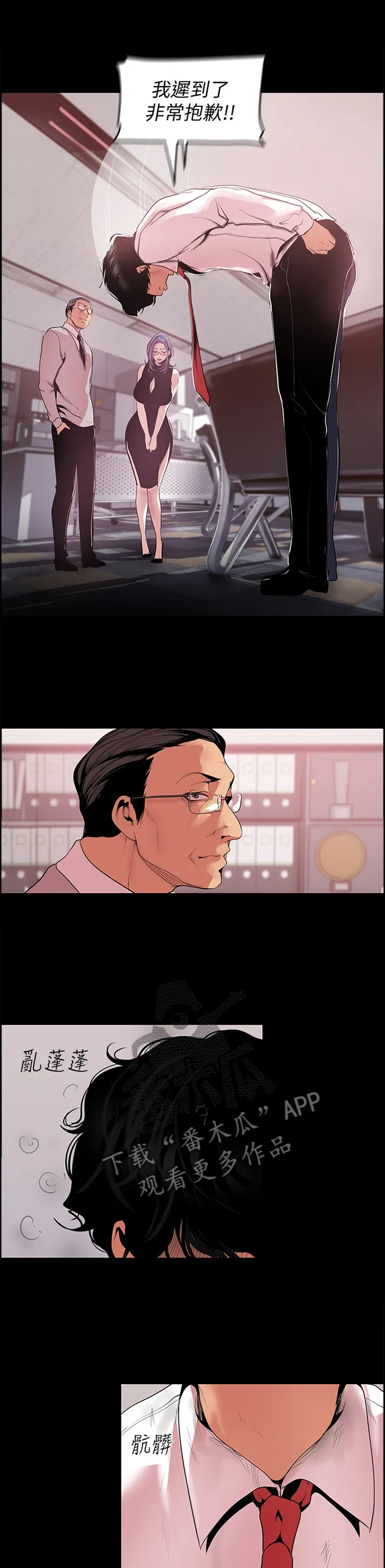 对女人有什么偏见和不公漫画漫画,第94章：难度1图