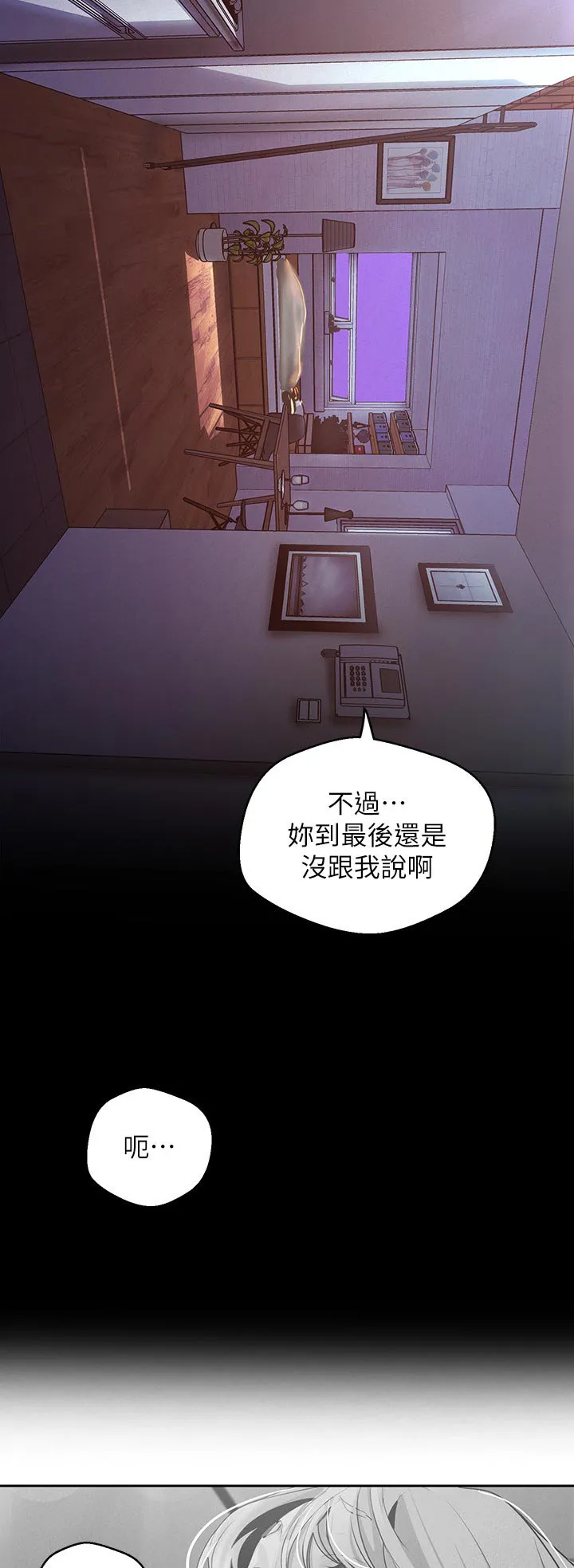 被偏见的人漫画免费完整版漫画,第201章：服务15图