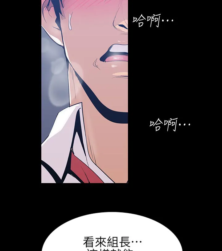被偏见的人完整版pdf漫画,第146章：不能结束5图