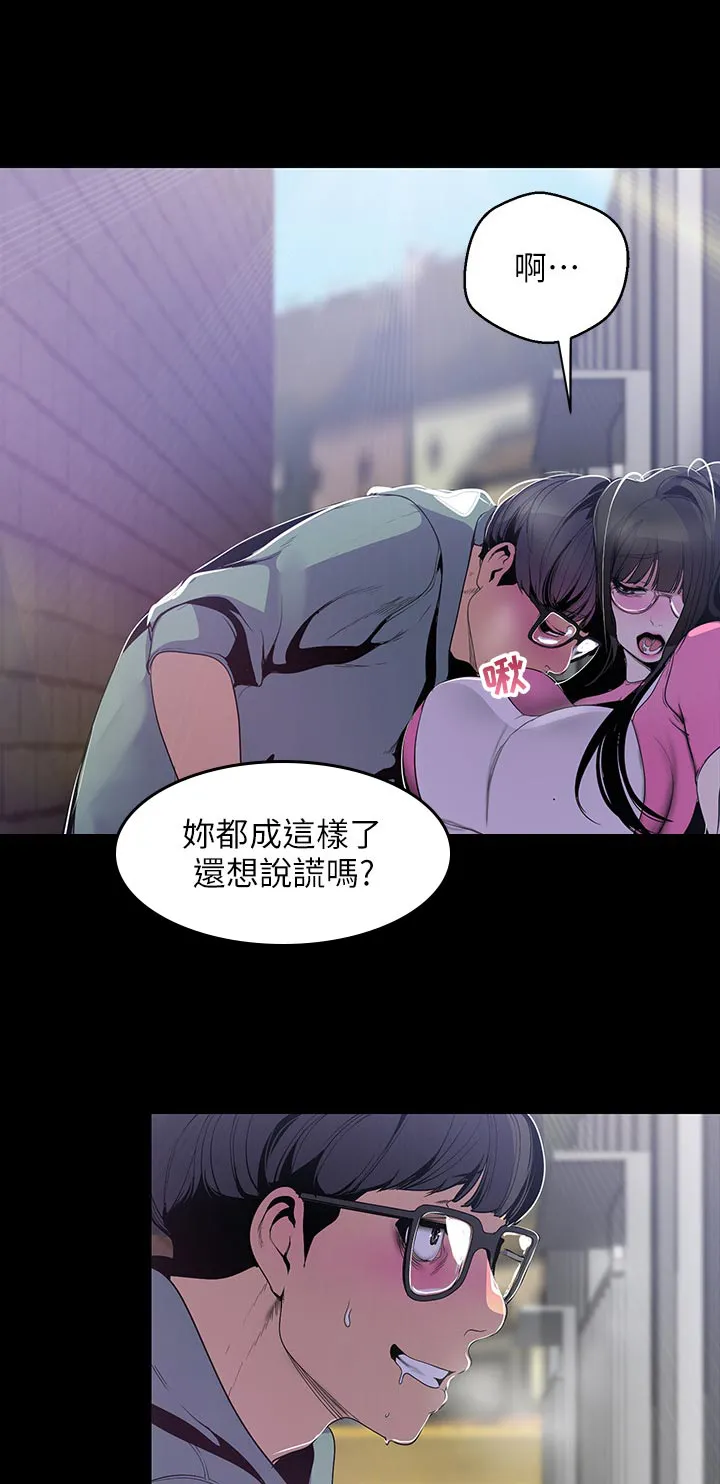 偏见的漫画漫画,第102章：阻拦3图