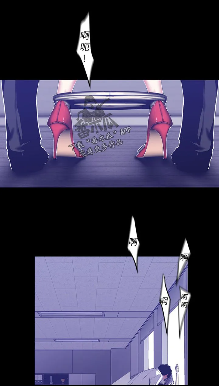 被偏见的人完整版pdf漫画,第147章：完美1图