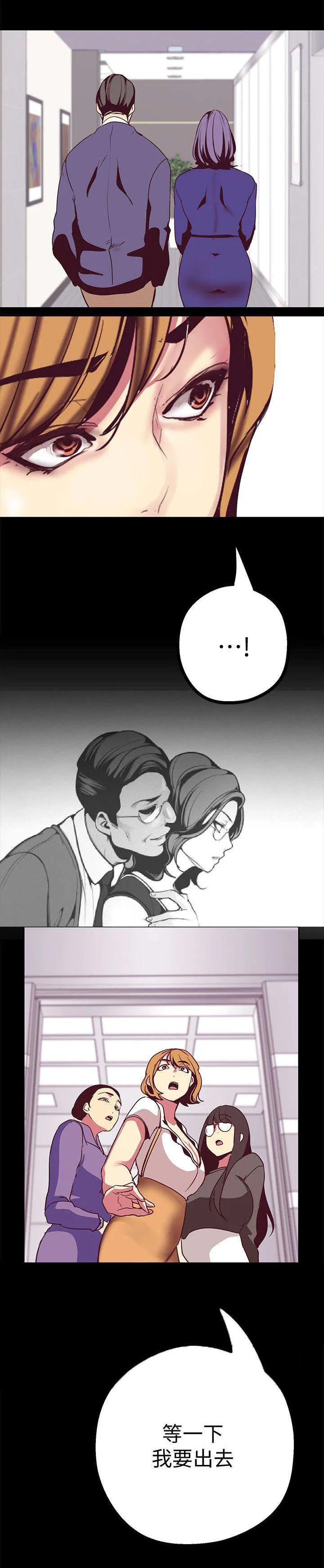 偏见的人漫画漫画,第26章：没吃到18图