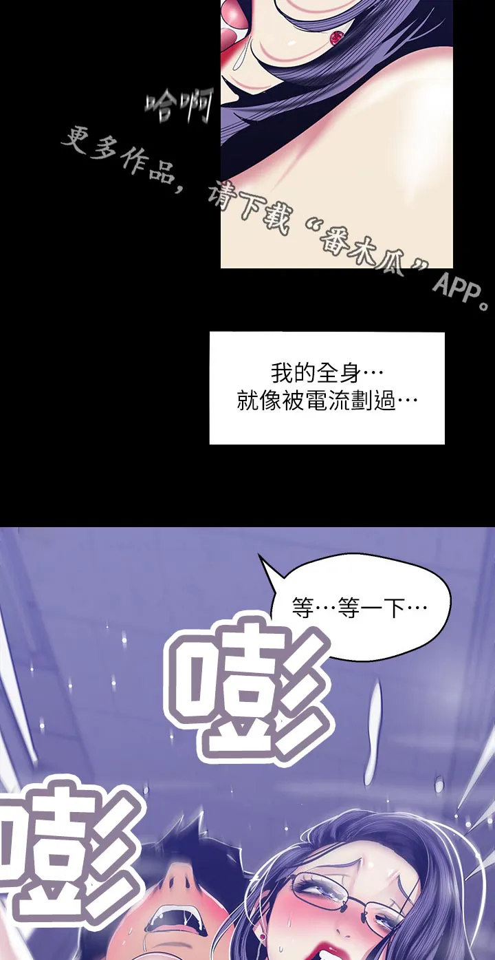 被偏见的人完整版pdf漫画,第147章：完美8图