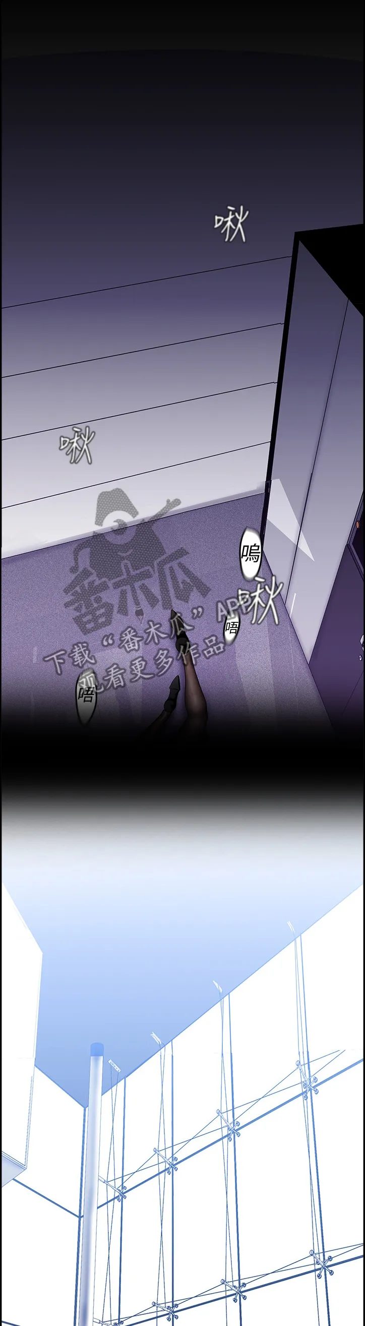 被偏见的人漫画漫画,第70章：对策11图