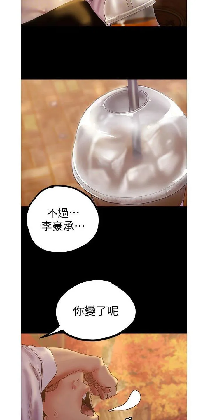 《偏见》漫画后续剧情漫画,第219章：你变了28图