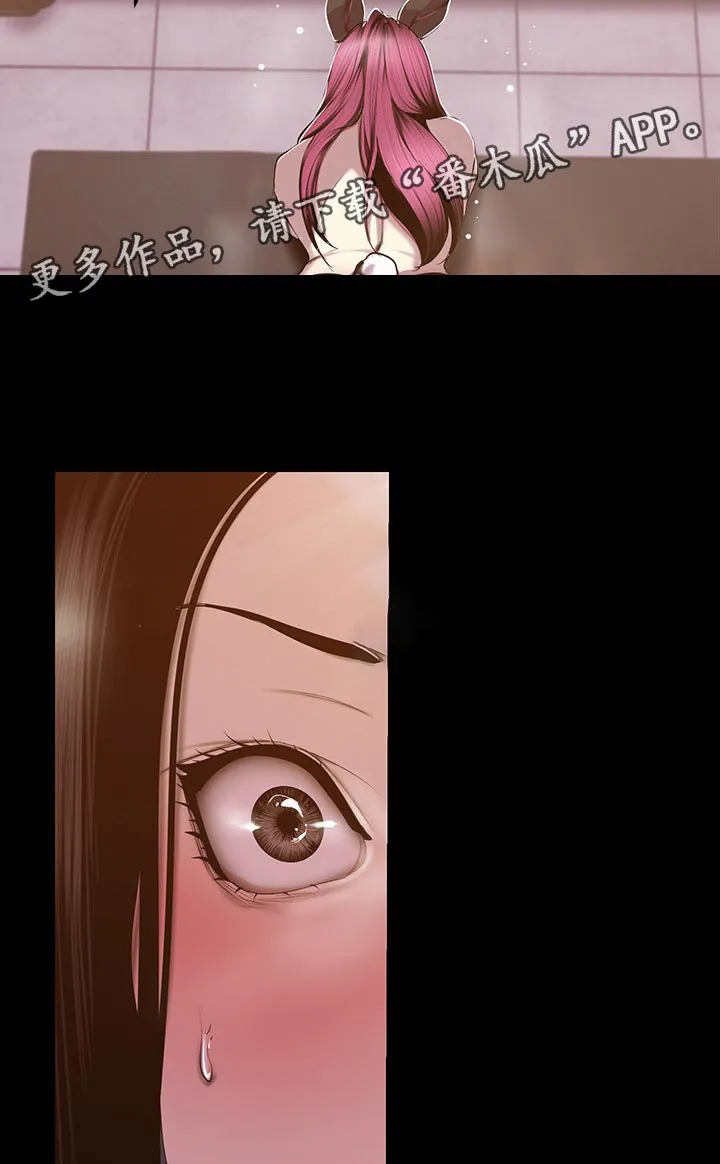 被偏见的人漫画漫画,第127章：明白14图