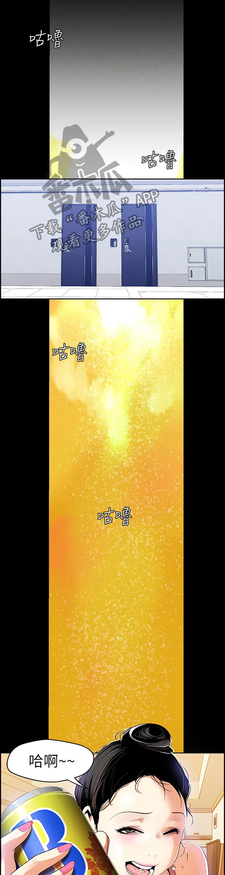 偏见的人漫画漫画,第80章：礼貌7图
