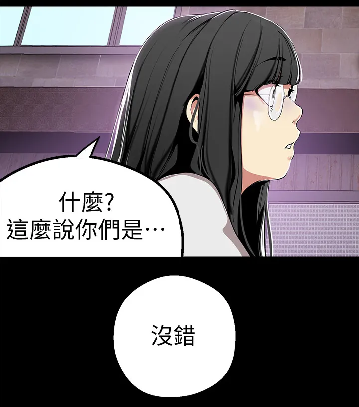 被偏见的人漫画53话漫画,第35章：乱说13图