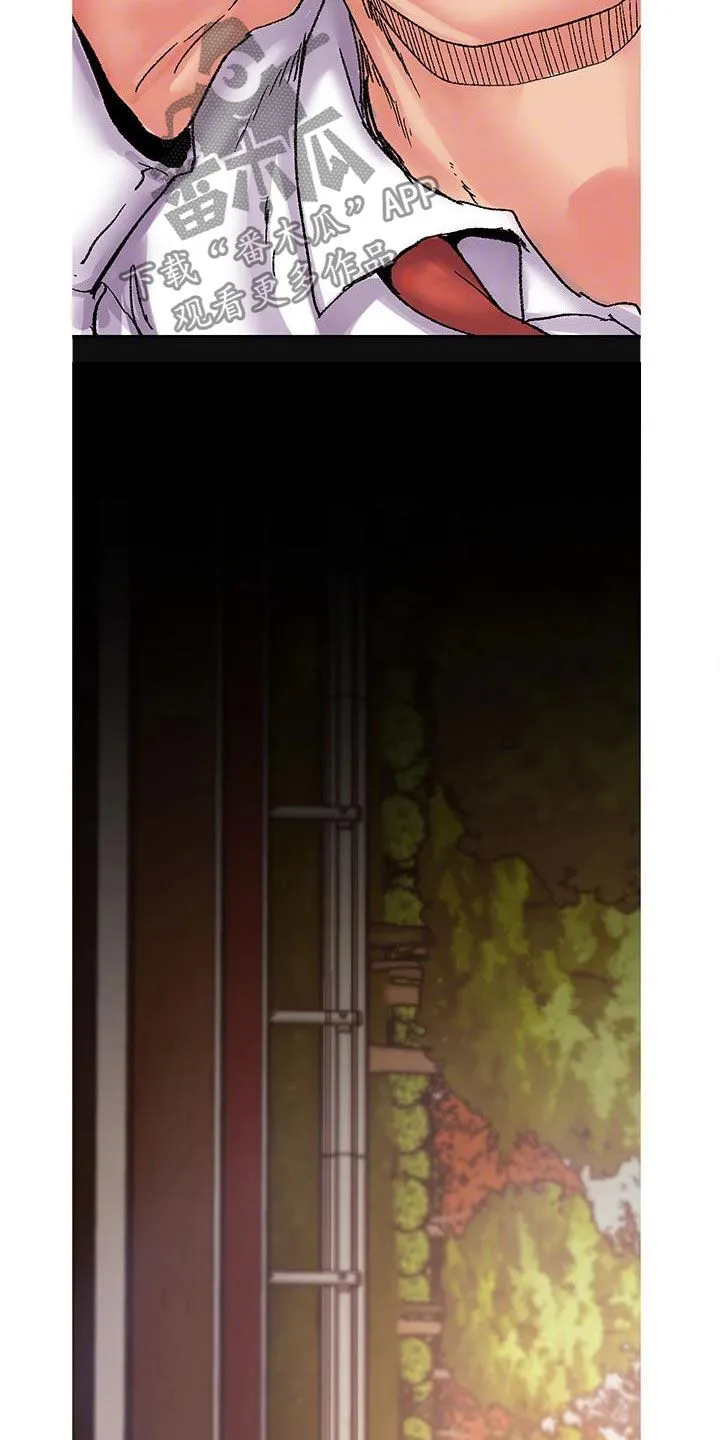 《偏见》漫画后续剧情漫画,第219章：你变了12图