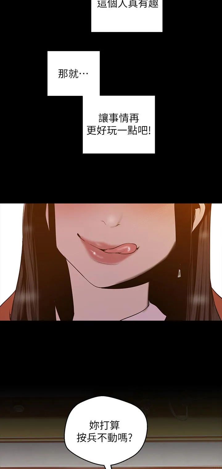 被偏见的人漫画漫画,第127章：明白3图