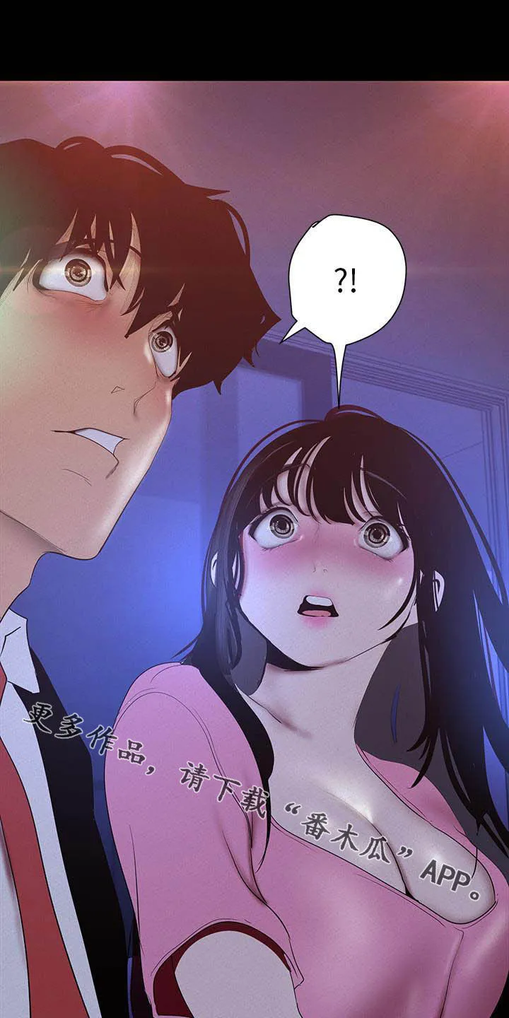 偏见的人漫画漫画,第211章：请你忘了吧21图