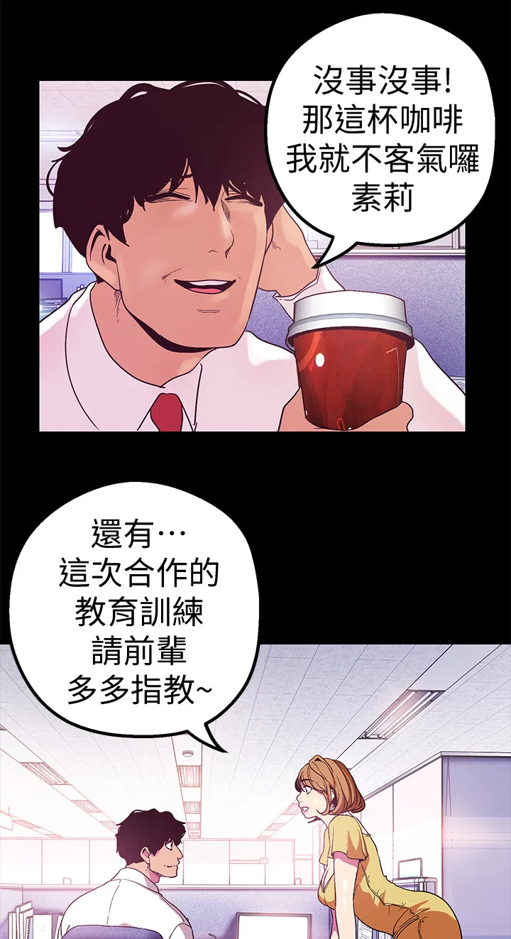 被偏见的人漫画免费漫画235章漫画,第41章：奖赏11图