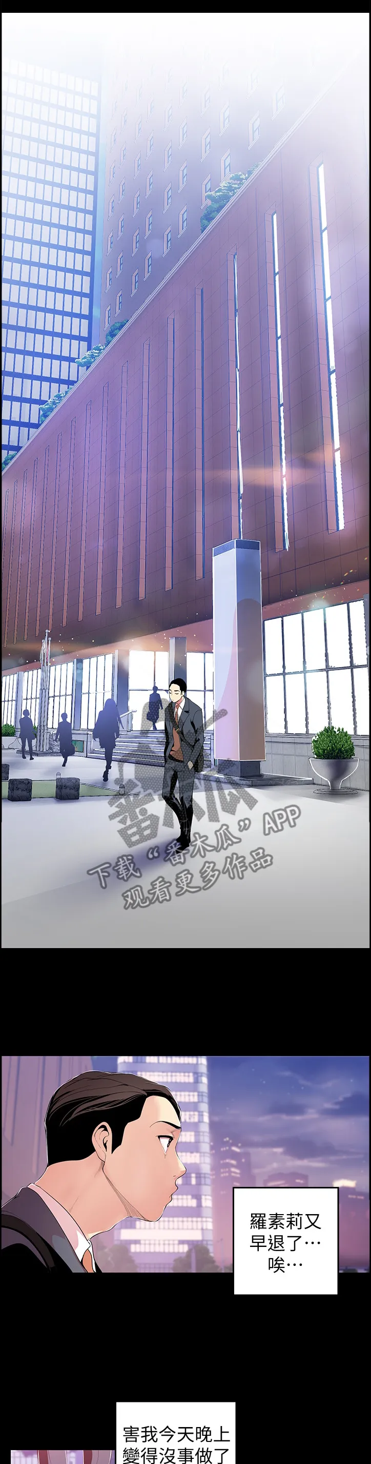被偏见的人漫画漫画,第72章：搭讪4图