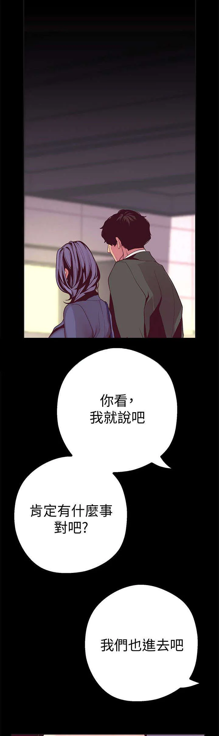 被偏见的人漫画漫画,第22章：发现10图