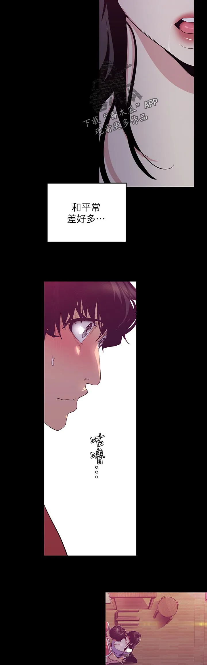 被偏见的人漫画在线全文免费观看漫画,第165章：知道吗10图