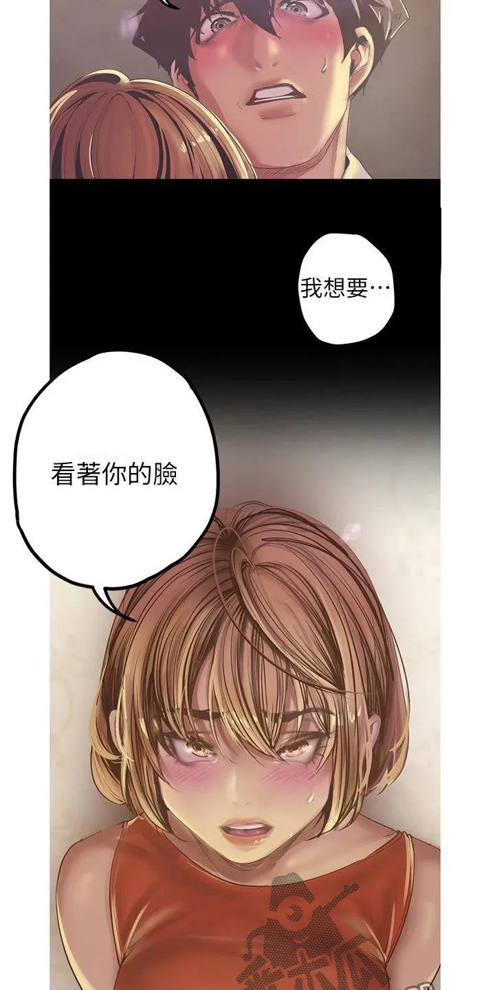 《偏见》漫画78漫画,第217章：面对面18图
