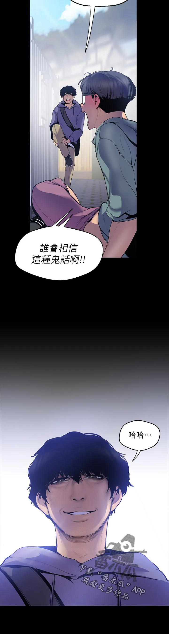 被偏见的人漫画漫画,第103章：回去4图