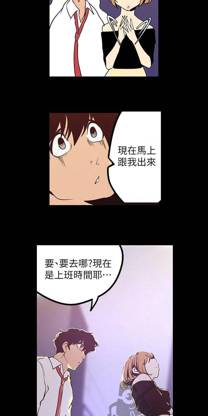 偏见的人漫画漫画,第214章：逛街18图