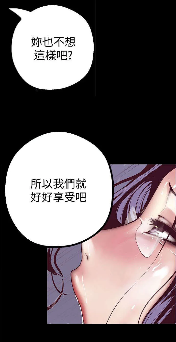 偏见的人漫画漫画,第24章：不要放过10图