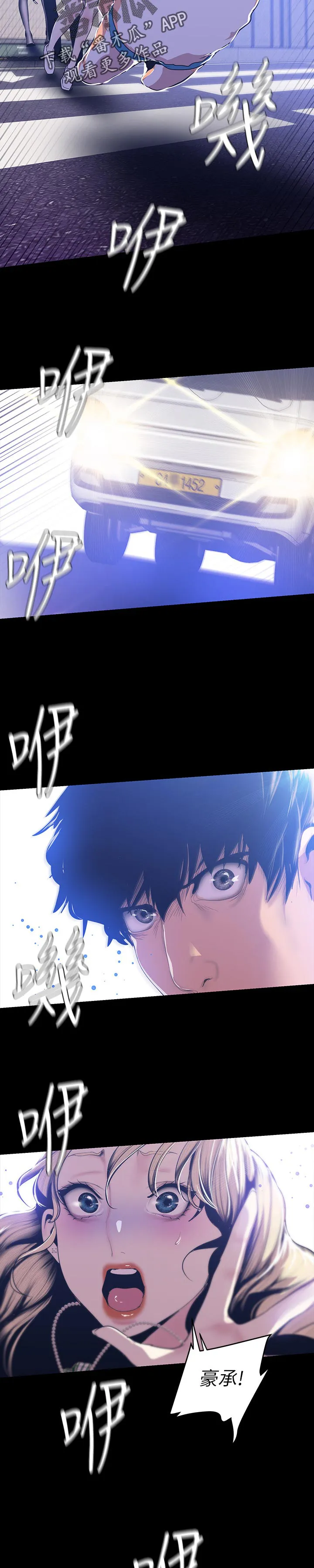 对女人有什么偏见和不公漫画漫画,第129章：开战3图