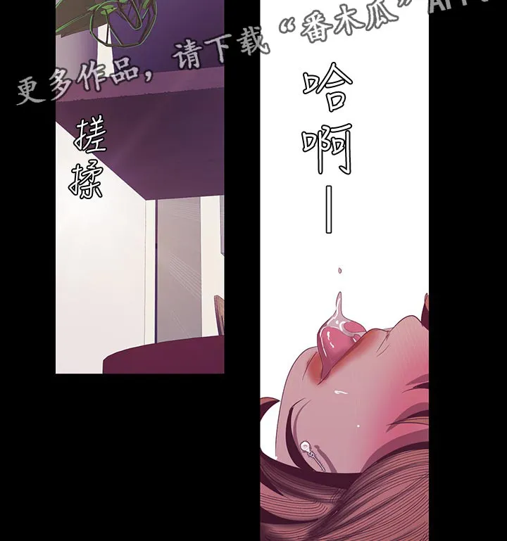 偏见的人漫画漫画,第152章：谢礼8图