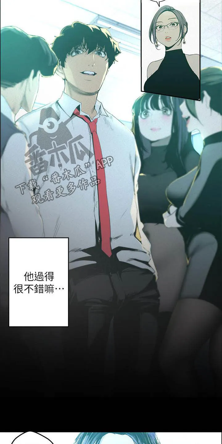 偏见的人漫画漫画,第214章：逛街5图