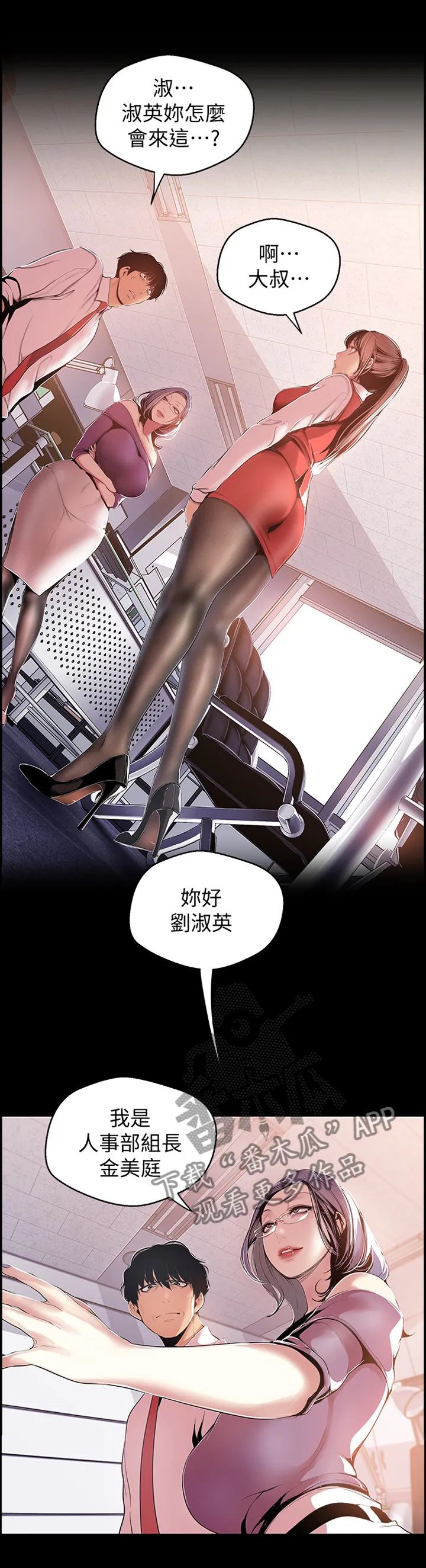 对女人有什么偏见和不公漫画漫画,第86章：两情相悦1图