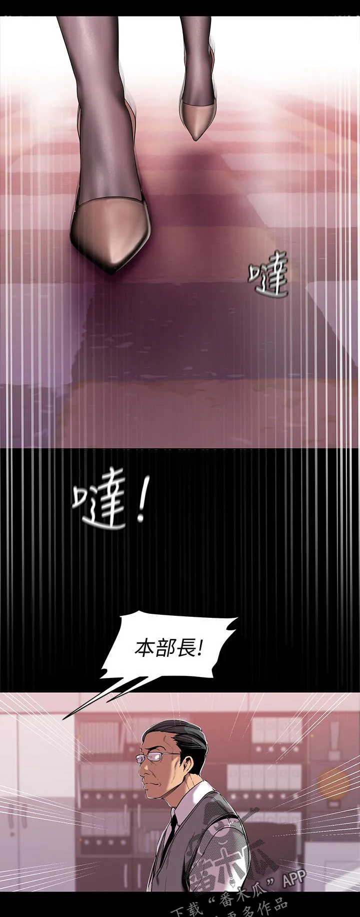 被偏见的人漫画漫画,第97章：出差11图