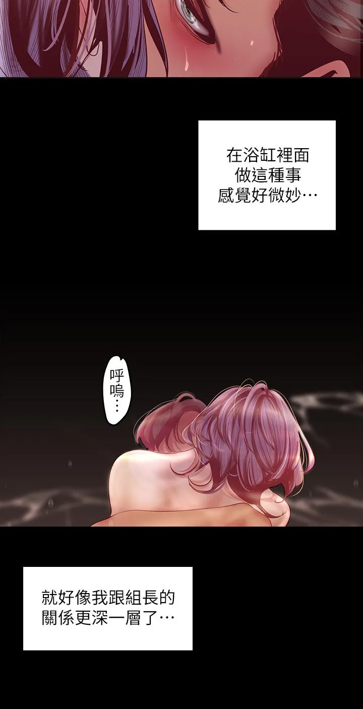 《偏见》漫画后续剧情漫画,第182章：不太清楚12图