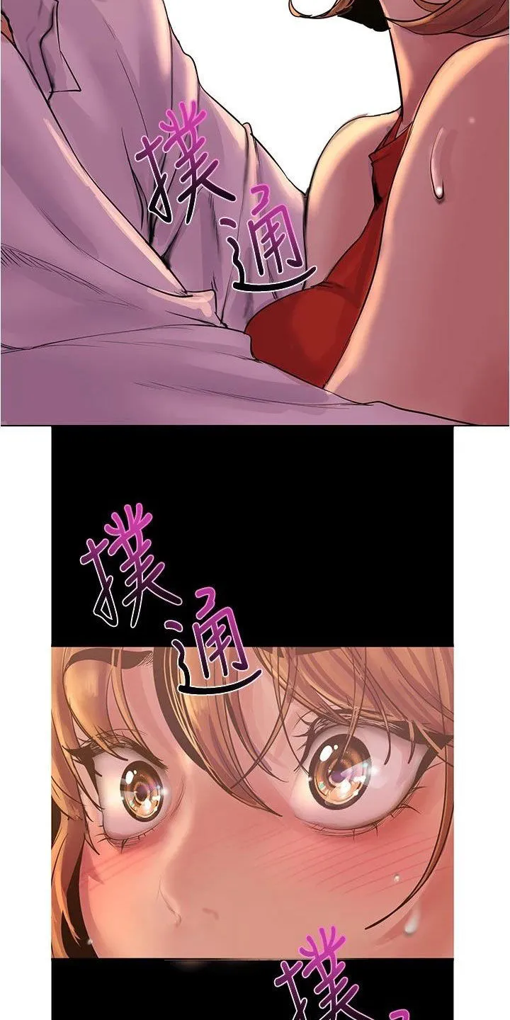 被偏见的人漫画漫画,第218章：闯入15图
