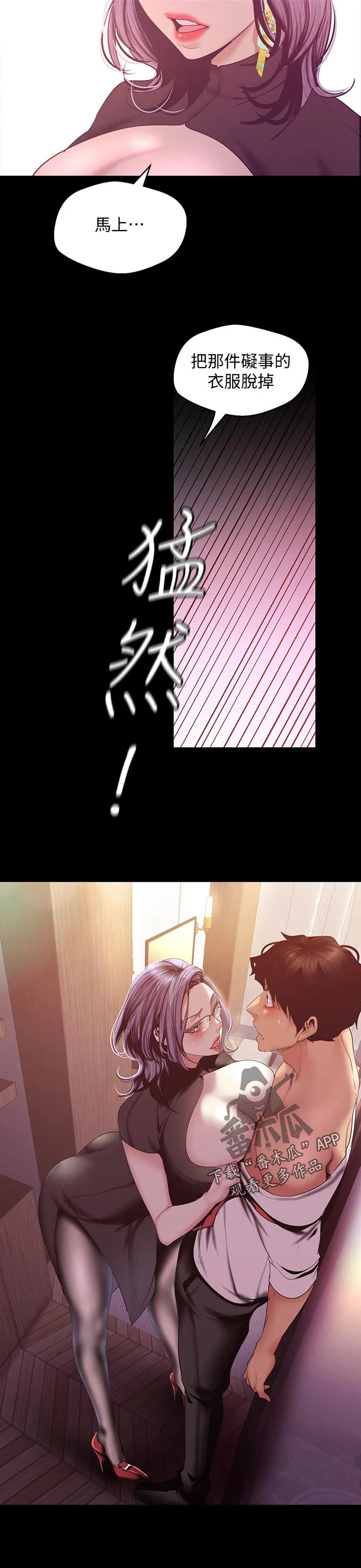 偏见的人漫画漫画,第173章：这是工作12图