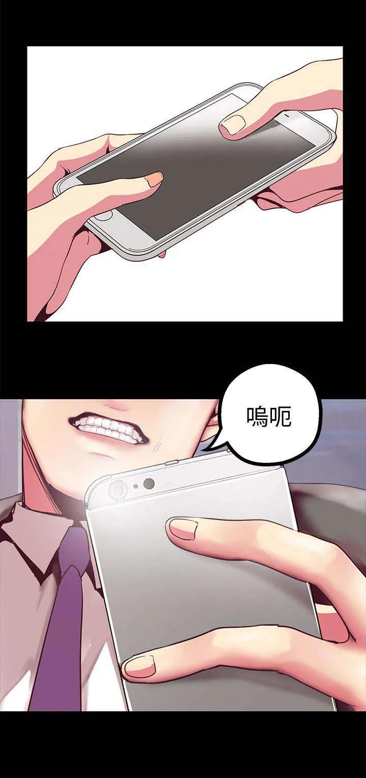 偏见的人漫画漫画,第29章：值得11图