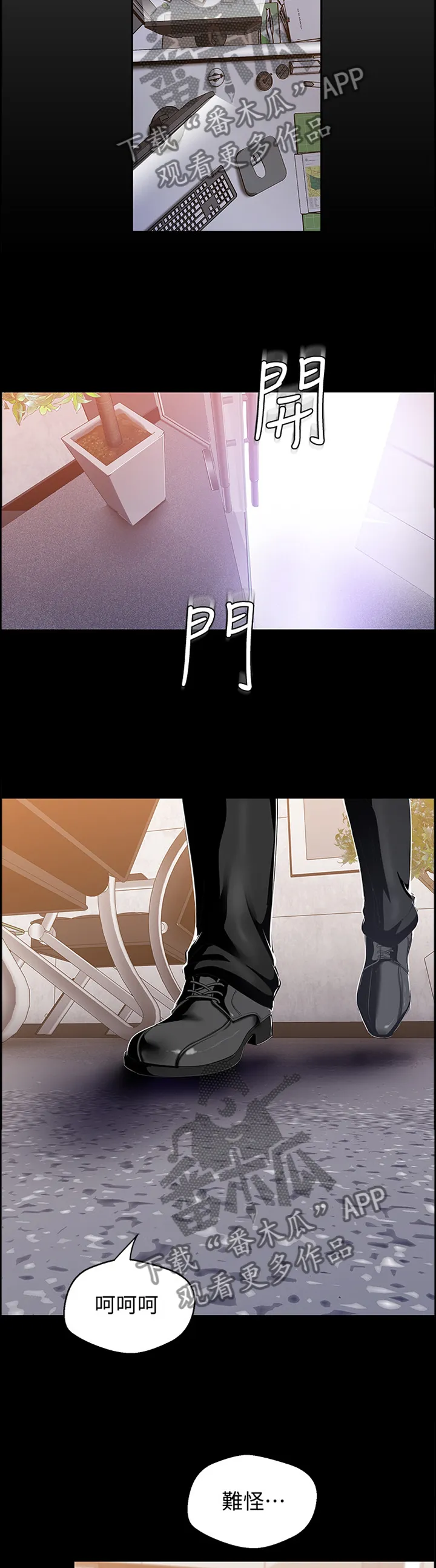 《偏见》漫画78漫画,第85章：制约4图