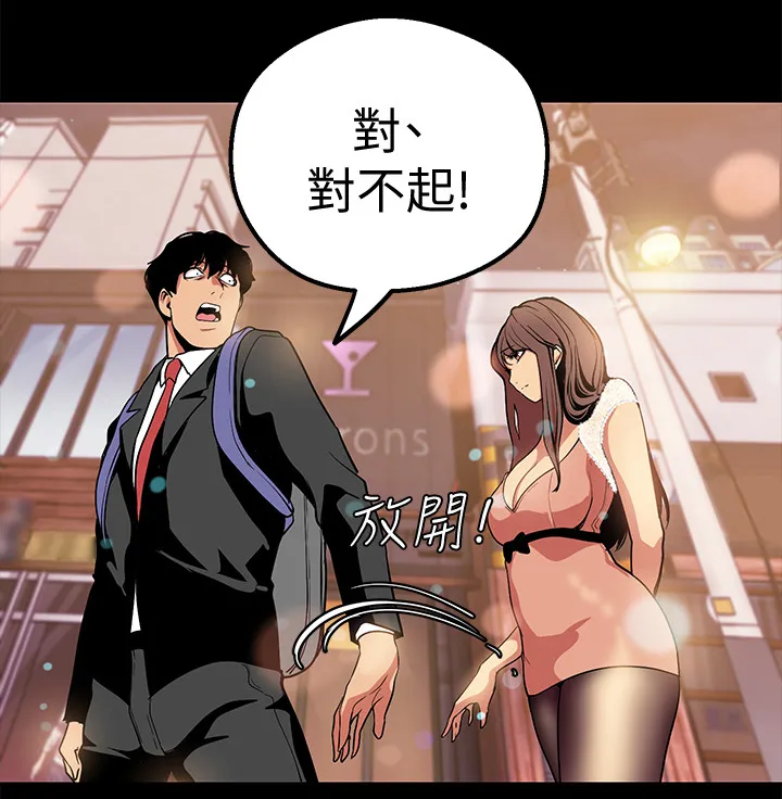 对女人有什么偏见和不公漫画漫画,第45章：不用解释6图