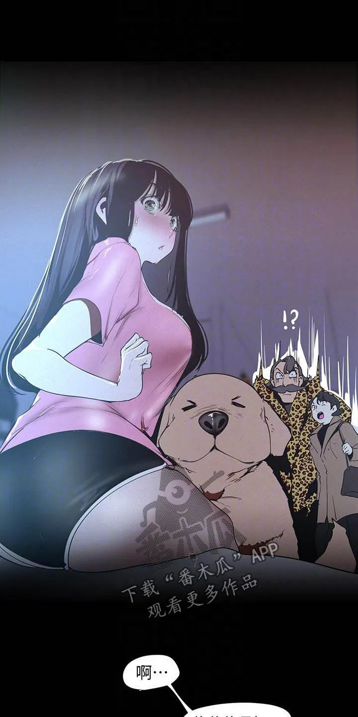 被偏见的人漫画漫画,第212章：见家长12图